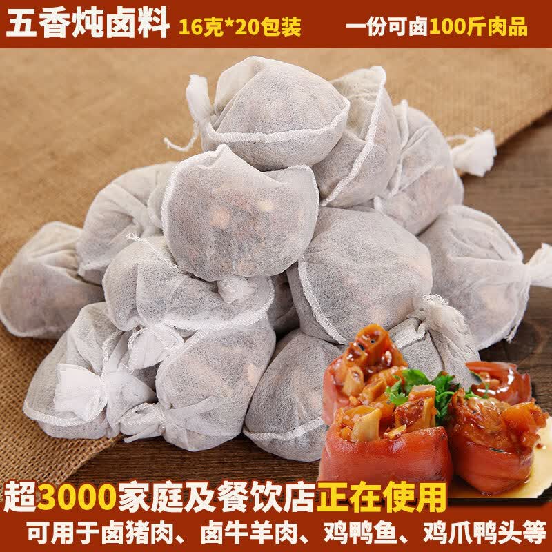 蕴召熟食卤味卤料包1五香卤鸡鸭牛肉卤水烧炖肉菜调味料品大全 320g