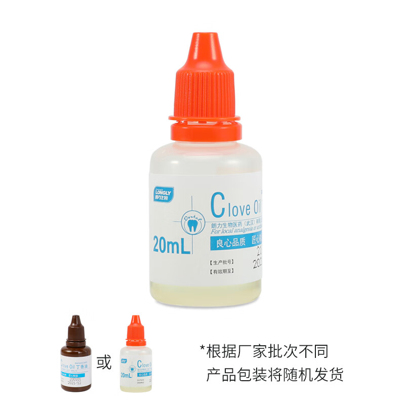 朗力丁香油牙科专用氧化锌口腔材料治牙疼牙痛20ml一瓶耗材 丁香油1瓶