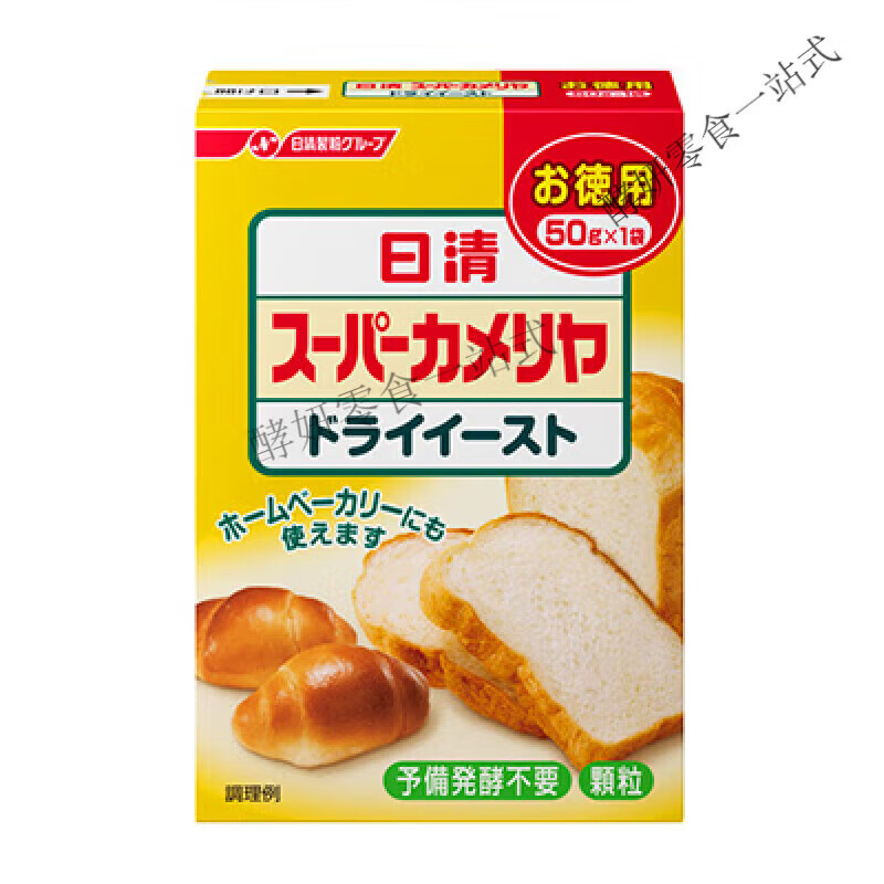 日清日本進口酵母粉高活性發(fā)酵粉干酵母饅頭面包子家庭用烘焙原料 裝非獨立包裝50克