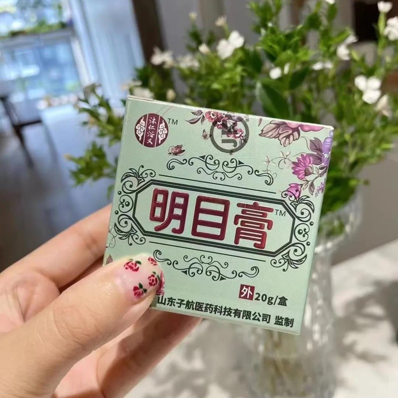 沐仁浴义明目膏 麦粒肿按摩膏舒缓眼疲劳眼膏 20g 1瓶