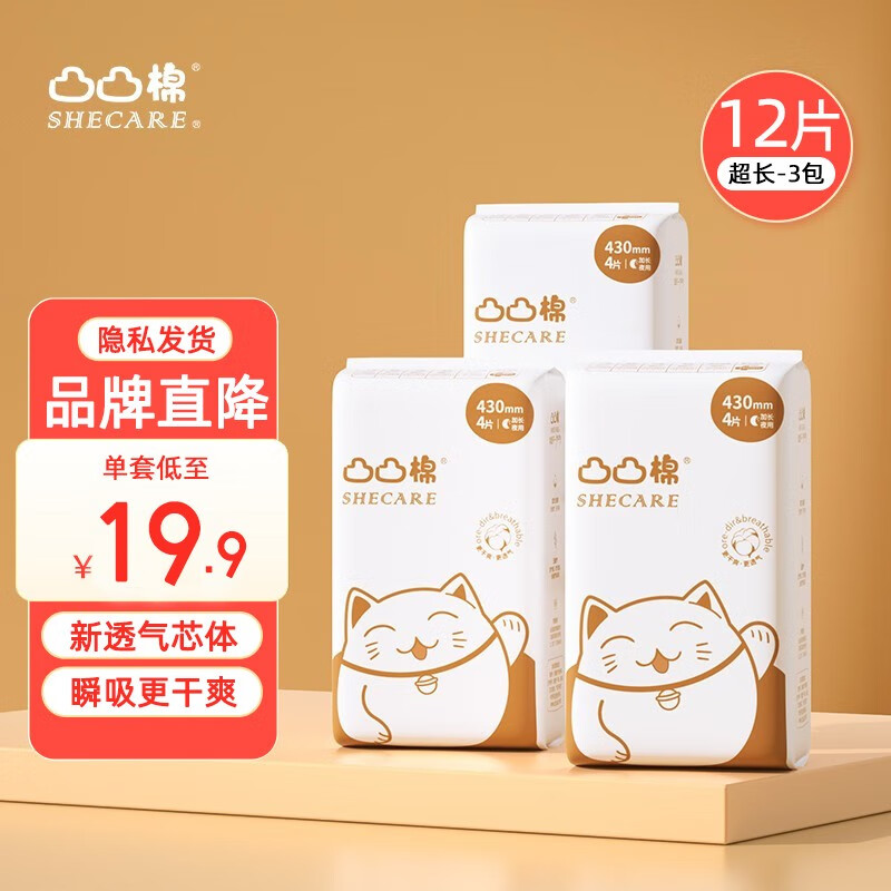 查看京东卫生巾历史价格|卫生巾价格走势图
