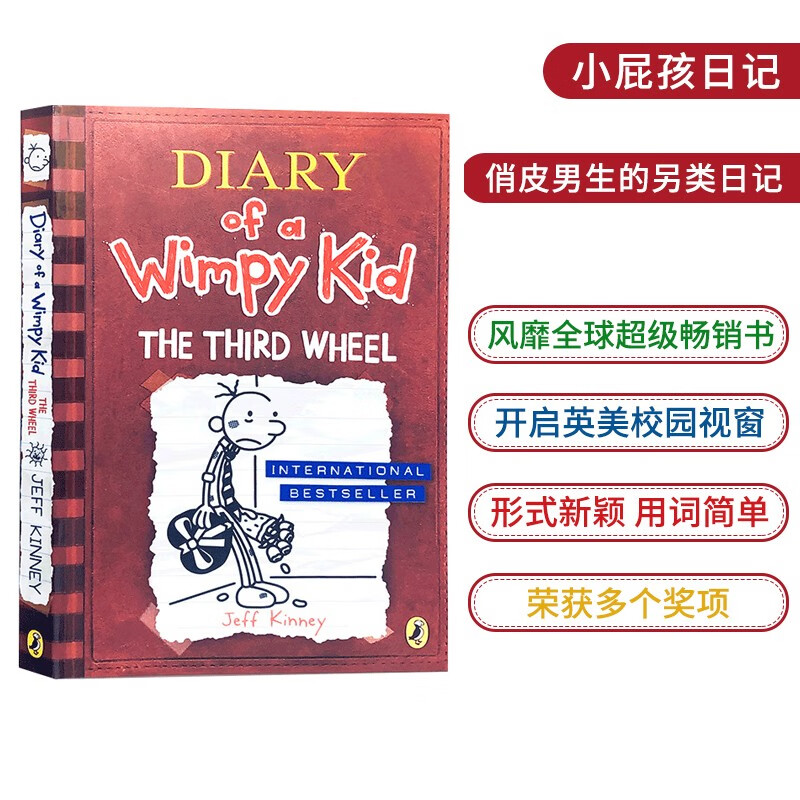 小屁孩日记Diary of a Wimpy Kid7: The Third Wheel英文原版分级阅读章节书 9-12岁 进口原版课外阅读