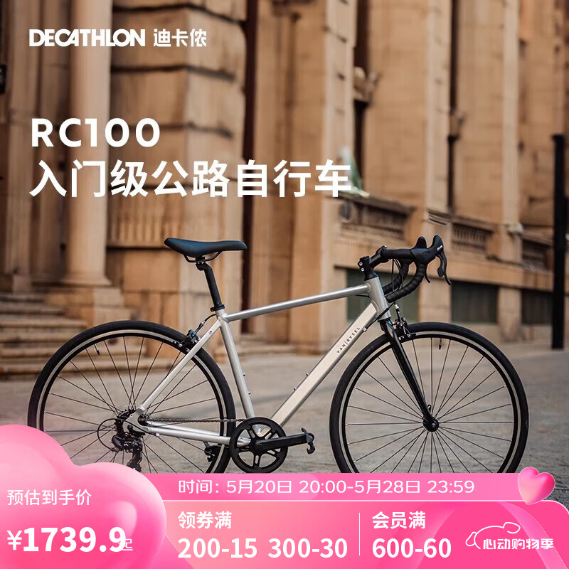 迪卡侬RC100升级款公路自行车弯把铝合金通勤自行车S5204974