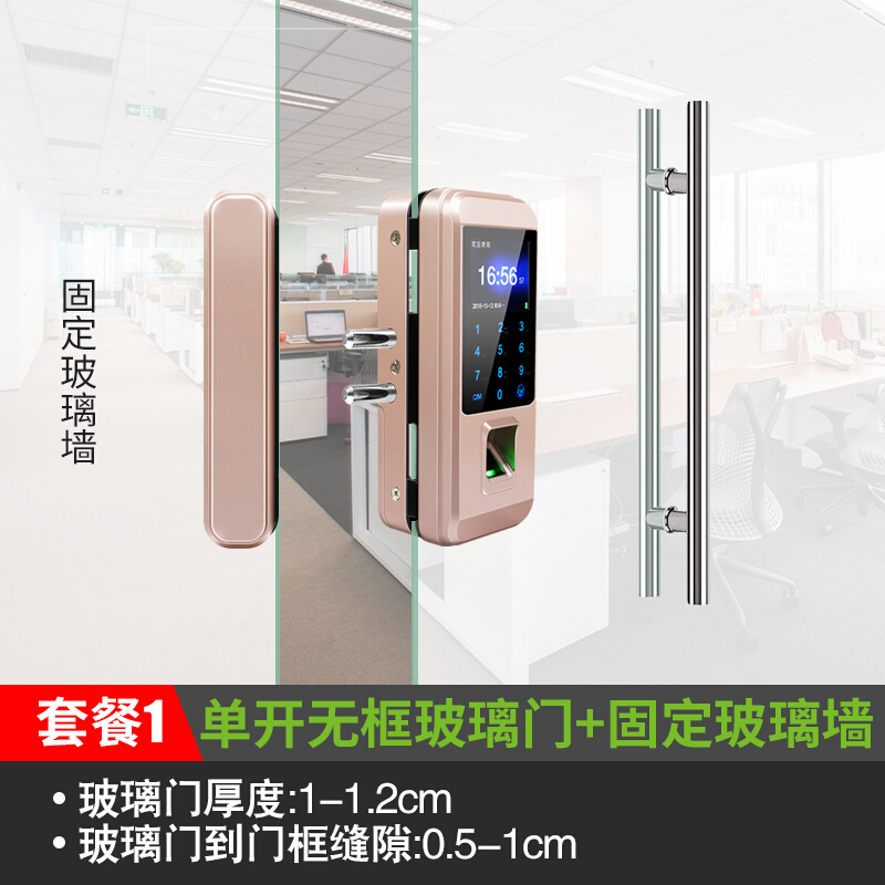 定制适用玻璃门锁双开门免开孔刷卡指纹一体机玻璃门禁 1号:玫瑰金单