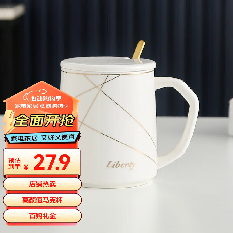 传旗陶瓷马克杯420ml带勺盖咖啡杯水杯子办公室茶杯牛奶杯白色线条款