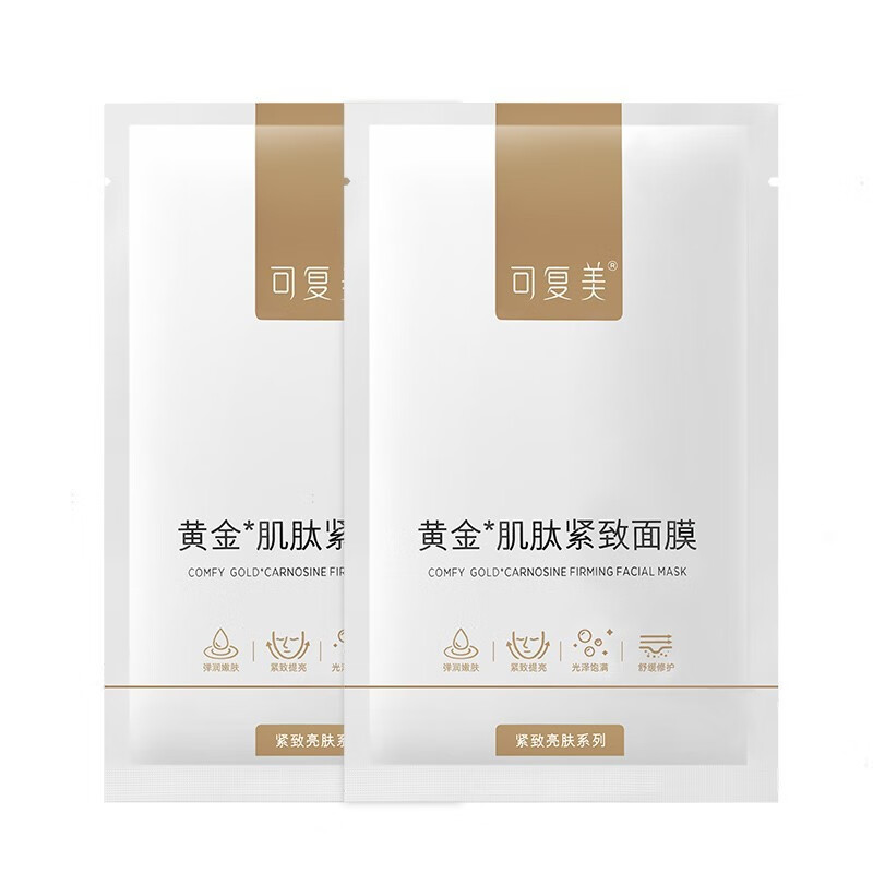 可复美小金膜黄金肌肽化初老补水保湿弹润敏肌面部膜tk1 小金膜2片