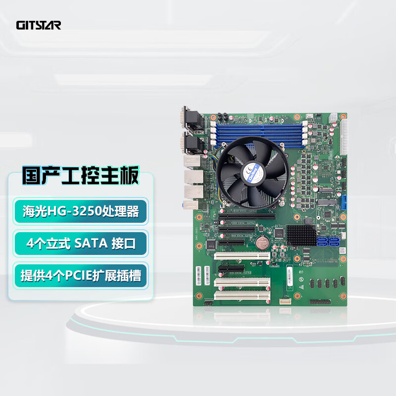 GITSTAR集特 國產(chǎn)ATX主板GM0-5601-01海光 HG-3250工控主板 GM0-5601-01