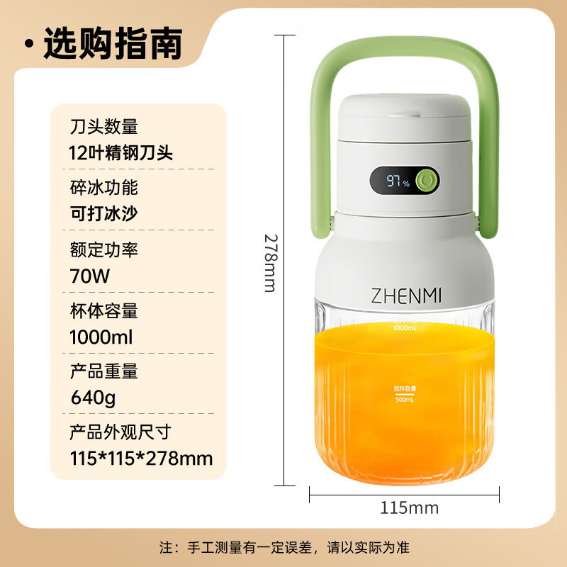 臻米榨汁机果蔬榨汁杯便携式小型学生宿舍家用榨汁吨吨桶榨果汁机无线自动水果冰沙果汁杯 牛油果绿 低温冰沙款｜一杯双盖｜可碎冰块｜电量数显