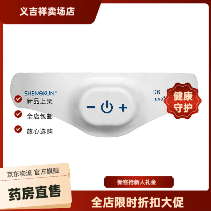 盛坤智能睡眠儀經(jīng)顱磁微電流刺激脈沖頭部按摩器深睡眠失眠神器頭戴式 默認