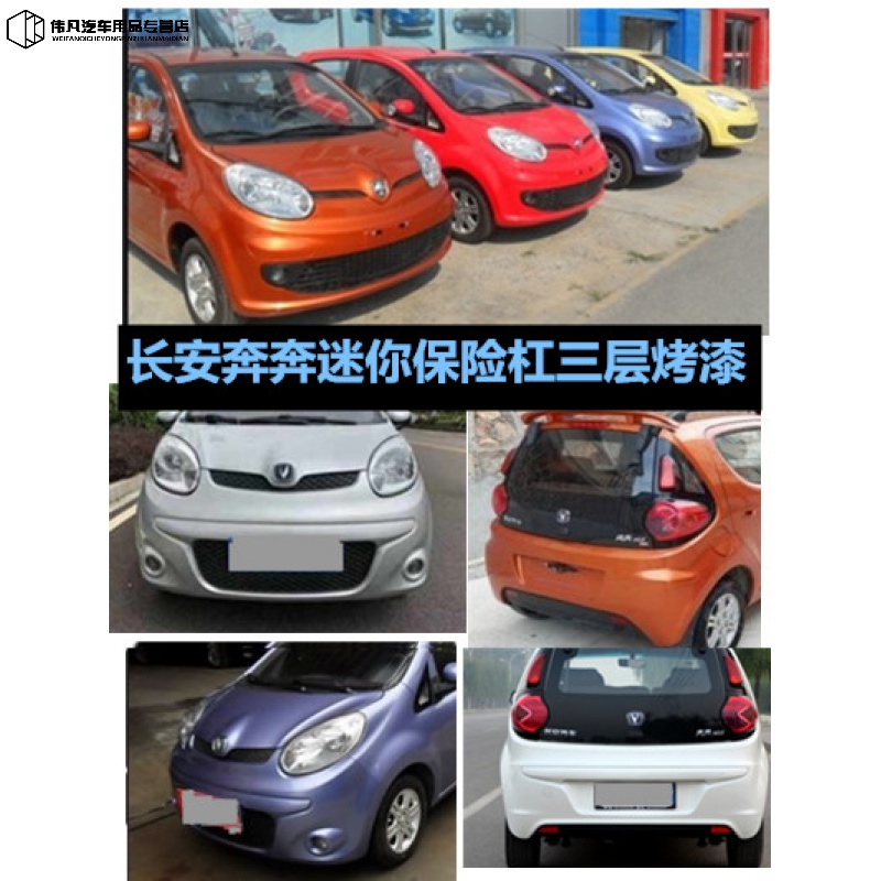 保险杠历史价格价格查询|保险杠价格比较