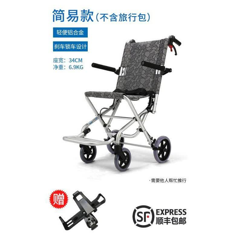 轮椅老人轻便便携小型简易可折叠残疾人手推车 简易款 34cm座宽(不含