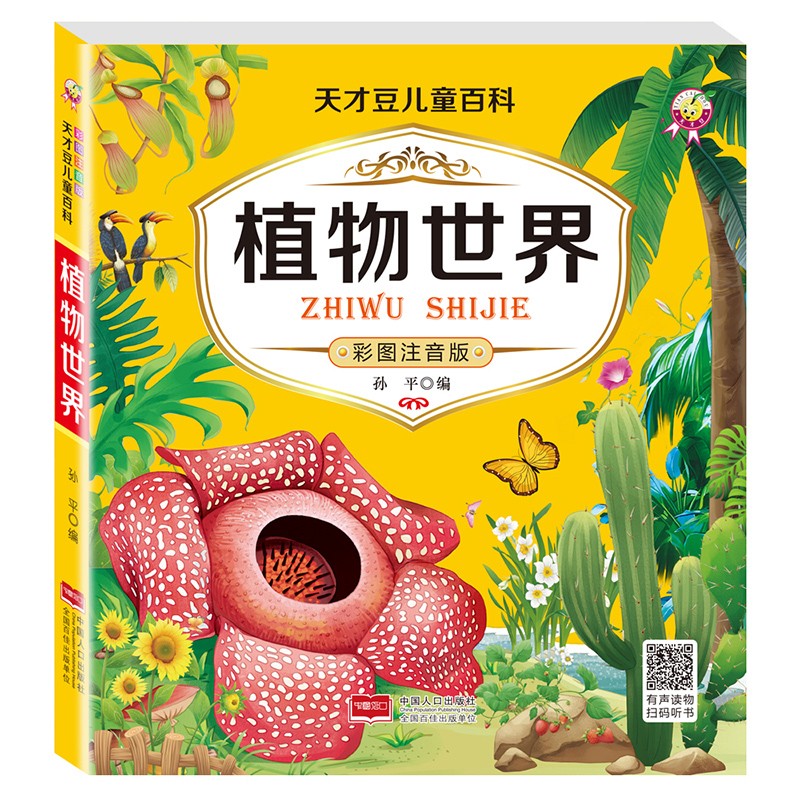 电商科普百科价格变化查询|科普百科价格比较
