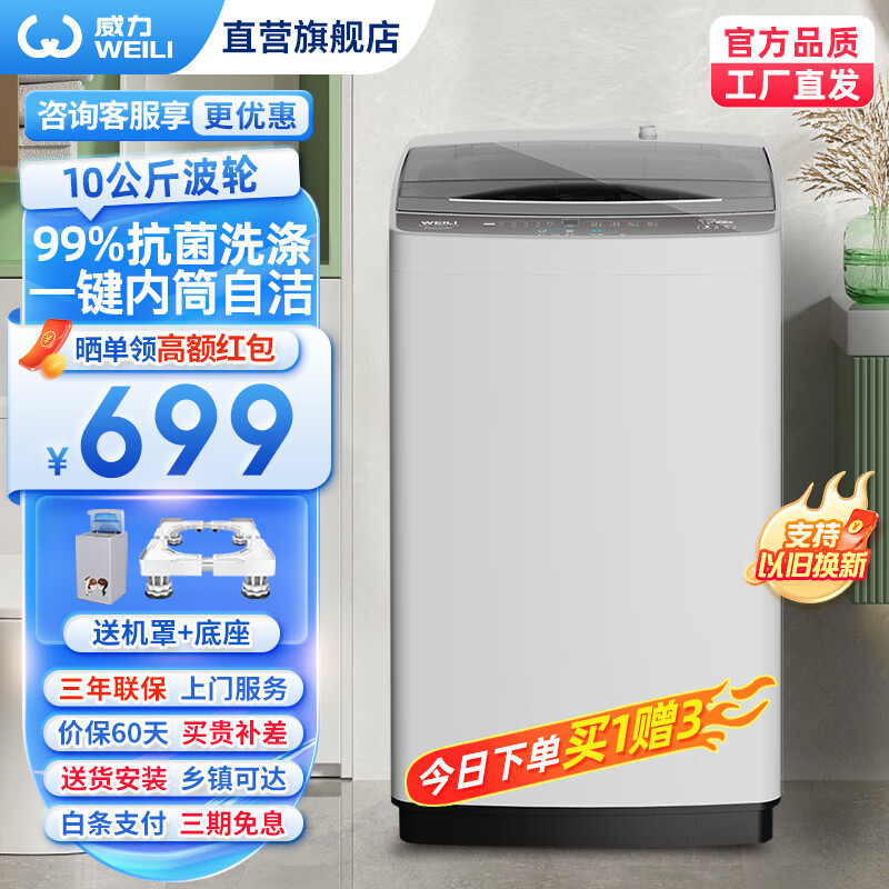 怎么查京东洗衣机全网最低时候价格|洗衣机价格比较