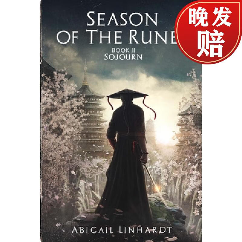 【4周达】season of the runer book ii: sojourn