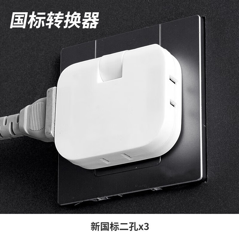 哲弘地铜插座转换器180度转动二孔插头两脚扩展一转三无线插板 白色一