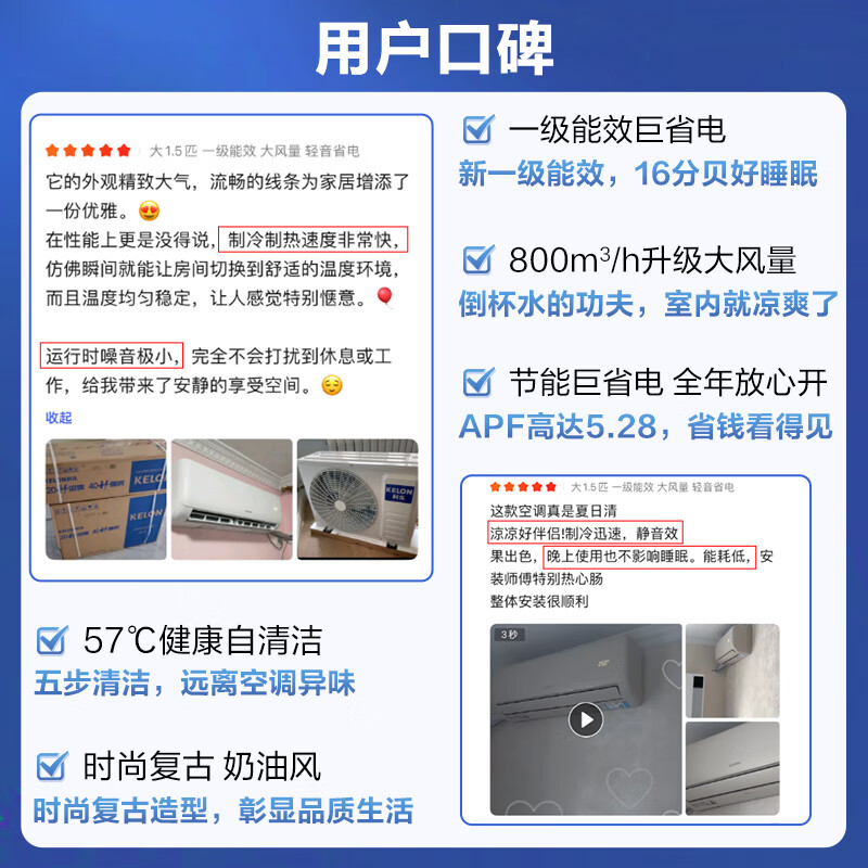 科龙（KELON）空调 1.5匹 新一级能效 大风量 16分贝轻音 变频冷暖 壁挂式挂机 卧室空调 KFR-35GW/QS1-X1