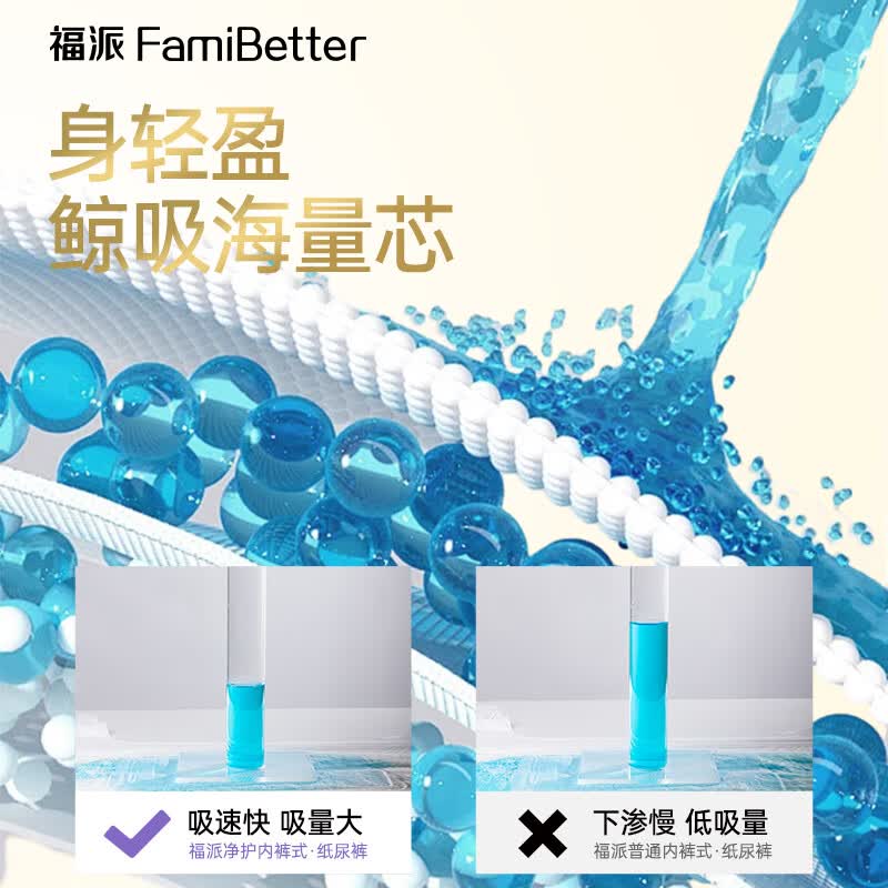 福派成人拉拉裤老年人专用【内裤式】纸尿裤护理裤尿裤尿不湿安睡裤 【整箱更划算】拉拉裤M码96片