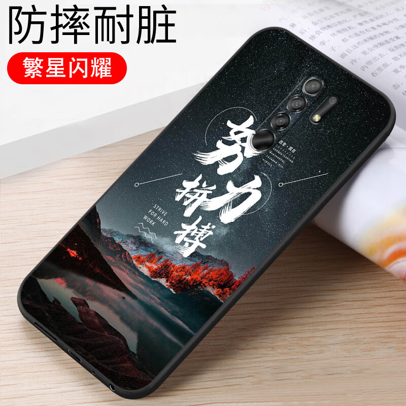 亿博睿适用红米9手机壳redmi9励志红米九保护套小米M2004J19C成熟男女外壳hm9膜redmi9防摔red米9软后壳 繁星闪耀（软壳） 红米9【单壳】