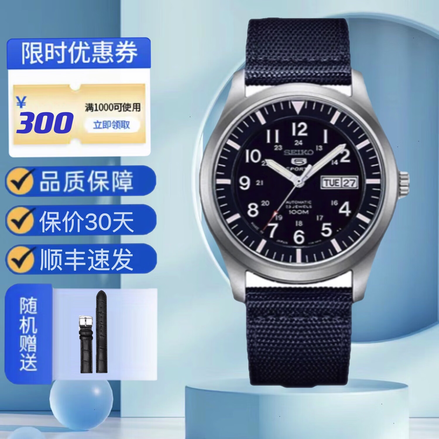 精工SEIKO精工5號手表男休閑帆布帶光明戰(zhàn)將自動機械表雙日歷SNZG13J1 SNZG11J1藍帆布帶 7S36B機芯