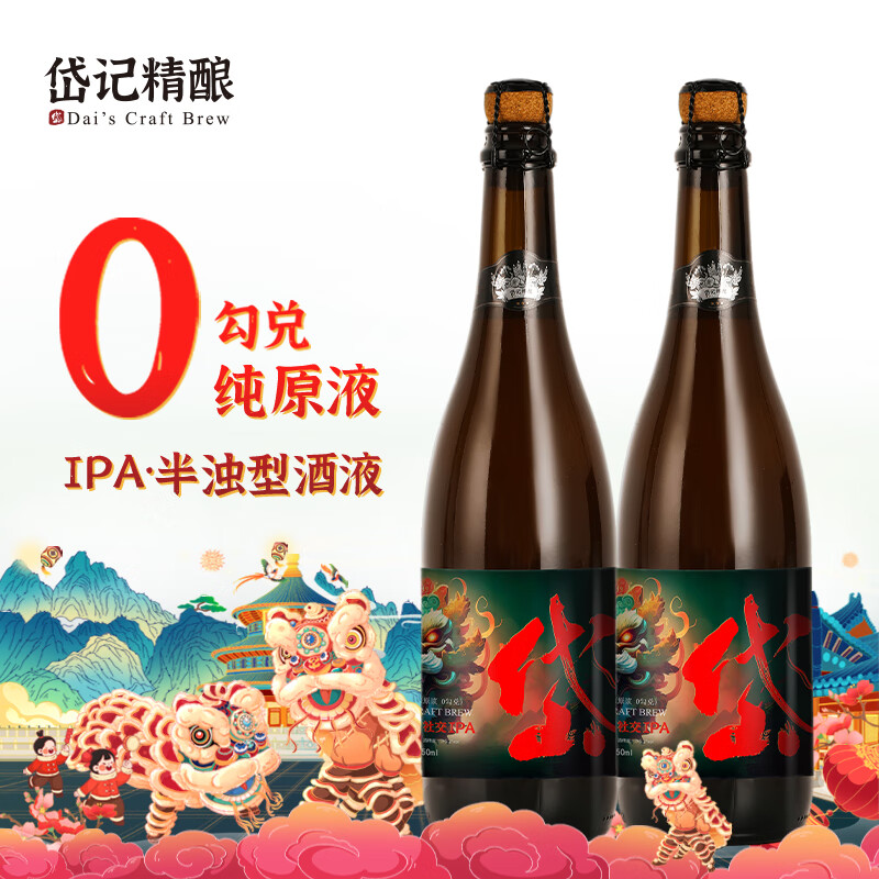 ᷼Ǿ ʨ2罻IPA750ml*2ƿӡȵɫԻơ39.9Ԫ