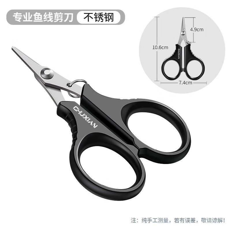 垂弦路亚钓鱼小剪刀大力马鱼线pe线剪刀铅皮专用多功能钓鱼剪刀 路亚剪刀LY-1【不锈钢】