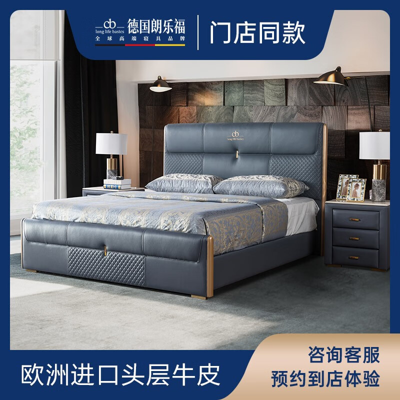 朗乐福(cb)德国朗乐福进口床架 欧式双人牛皮床婚床 1.