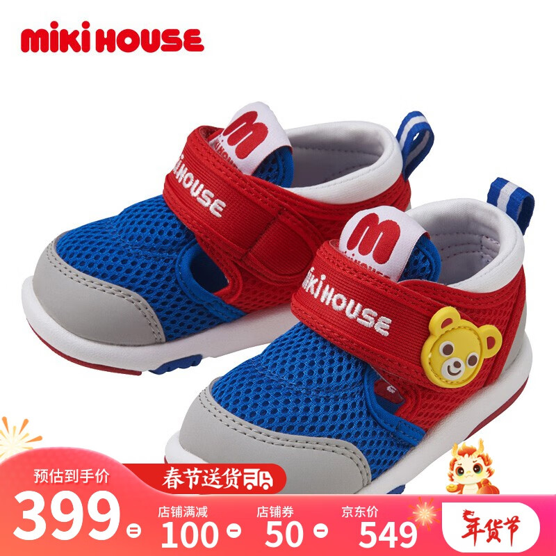 MIKIHOUSE男女儿童凉鞋夏季网面透气保护脚趾二段、大童学步凉鞋 蓝色(二段) 13怎么样,好用不?