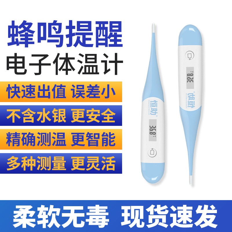 恒助电子体温计价格走势一览,抗击疫情必备品
