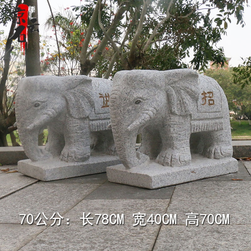 京石云石雕大象摆件一对石头公母大象看门石象大象风水吉祥物大象 70