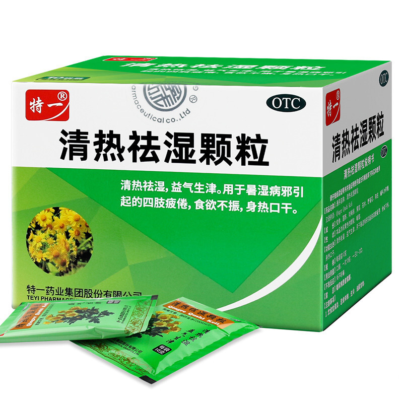 特一 清热祛湿颗粒 10袋食欲不振疲倦懒身热口干湿气神器调理脾胃 1盒