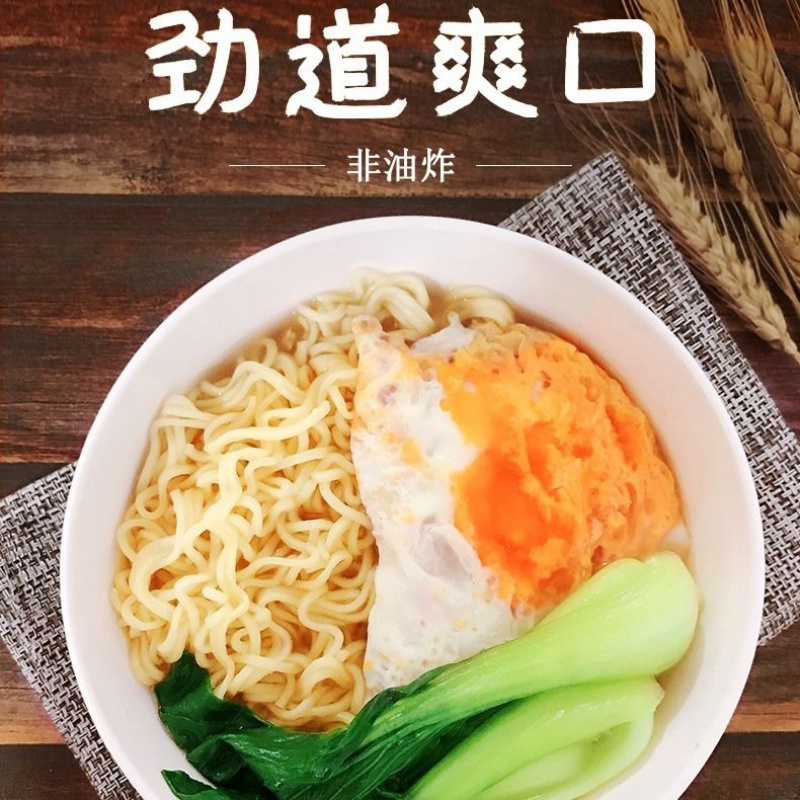 净3斤鸡蛋面条批发整箱方便面面饼拌面麻辣烫火锅面