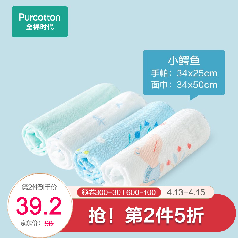 京东母婴玩具 2021-04-14 - 第7张  | 最新购物优惠券