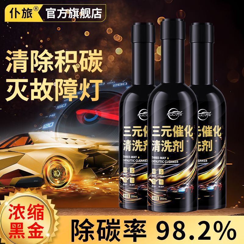 康赟【精选百货】三元催化清洗剂催化器燃油宝除积碳免拆发动机内部清 【小容量 不推荐】新车首保 1ml