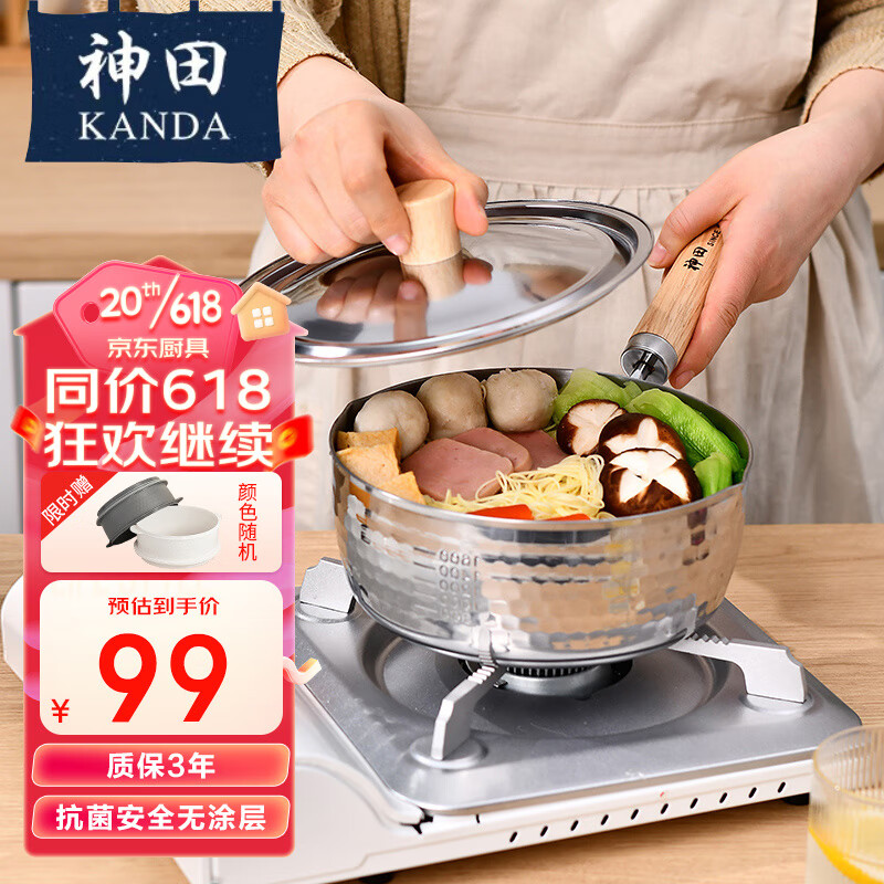 奶锅全网最低价格历史|奶锅价格走势图