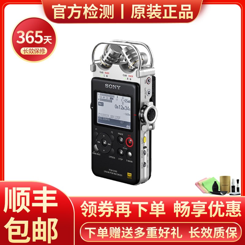 【二手95新】索尼(sony)数码录音棒/录音笔  便携式学习商务采访 d100