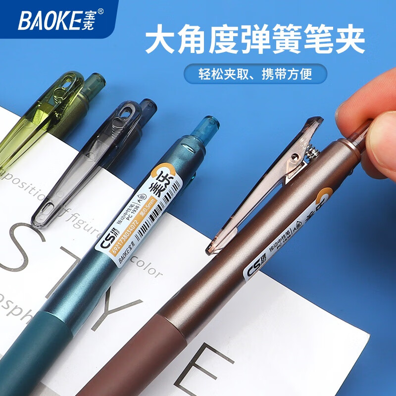 宝克（BAOKE）按动中性笔 0.5mm黑色水笔速干CS尖锥双珠笔 学生用作业考试刷题笔 签字笔文具 PC1936夜风【速干 1200米巨能写】 6支/盒