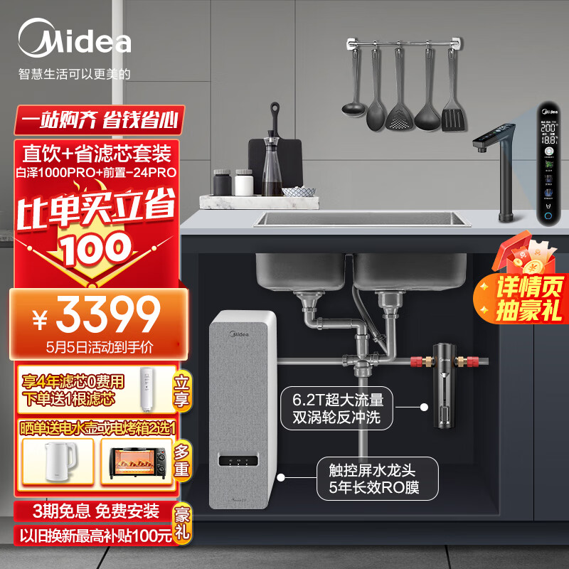 老司机爆料美的MRC1878-1000G水龙头净水器吐槽大实话？亲测解析实际情况