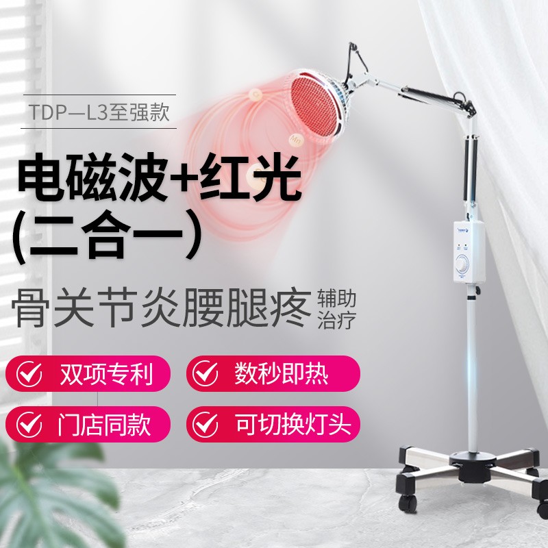 恒明TDP理疗仪至强版,从此告别肌肉疲劳和关节疼痛!