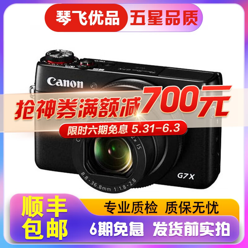 佳能 Canon G5X2 G16 G1X G7X2 G7X3二手微单相机 vlog视频高清美颜相机 佳能G7X一代 95新
