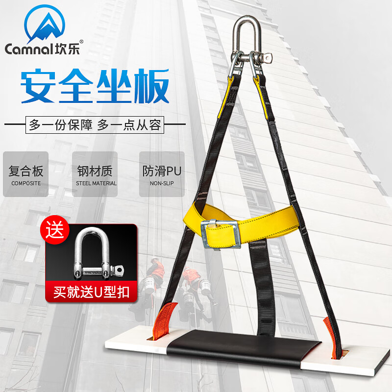 高空作业安全带绳坐板蜘蛛人吊板木板高楼外墙清洗 复合坐板送u型扣