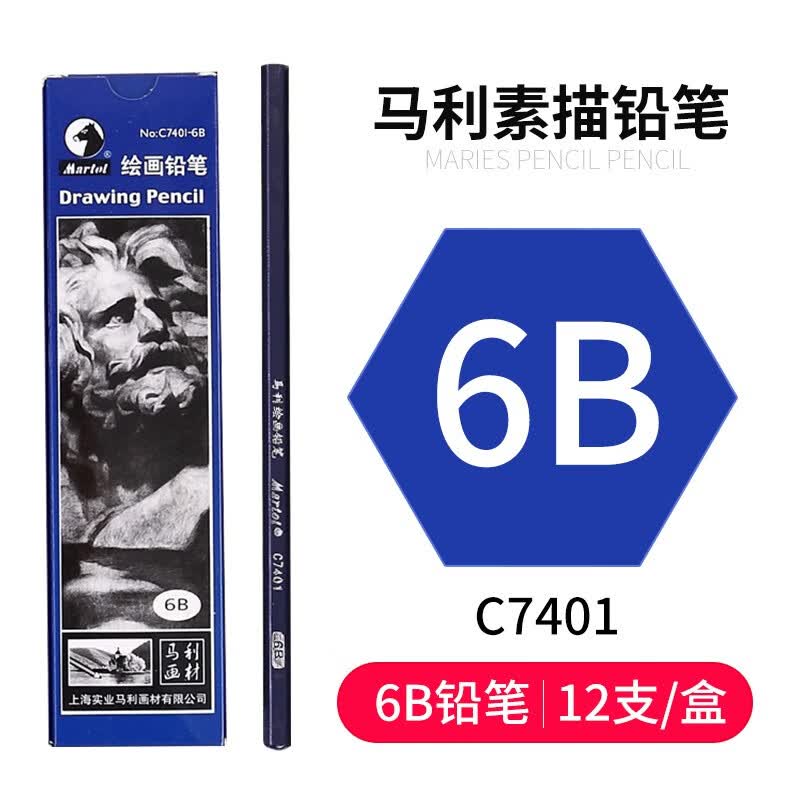 马利(Marie's)6B绘画铅笔12支装 素描绘画绘图考试六角木杆炭笔铅笔 学生初学者考试画画专用使用感如何?