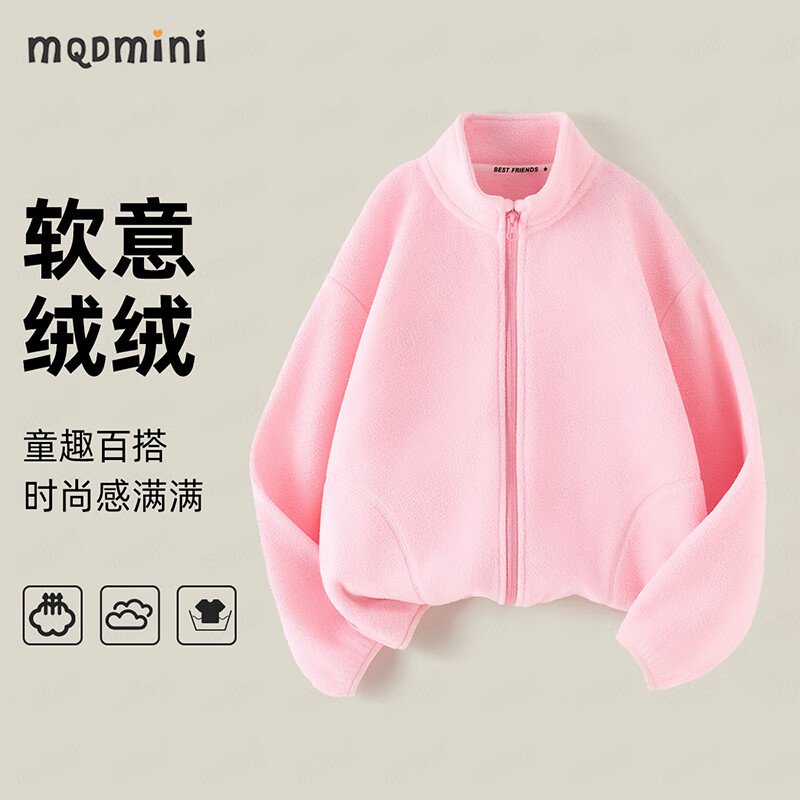 MQDMINI童装儿童外套男童加绒长袖休闲上衣女童无帽运动衣服立领保暖6 绒绒外套浅粉 100