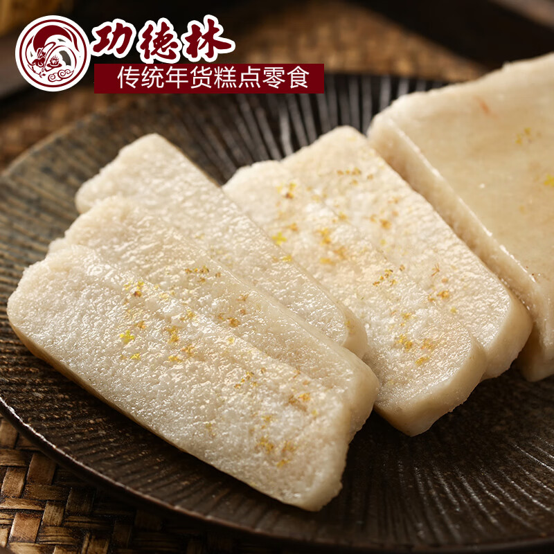 xywlkj中华 桂花糖年糕传统糕点中式点心米糕 零食小吃 糖年糕400g*1