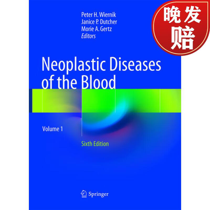 【4周达】neoplastic diseases of the blood
