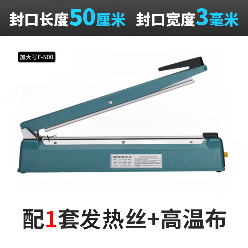 綠蜻蜓手壓式封口機小型家用商用月餅茶葉塑料袋密封機熱縮膜切膜塑封機 鐵殼500型手動封口機
