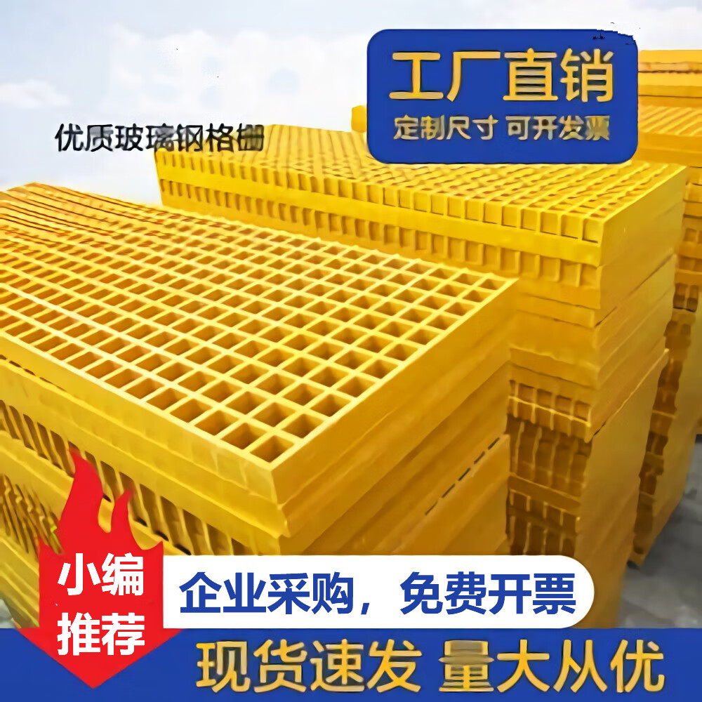 京信達(dá)玻璃鋼格柵洗車房墊板走道污水處理廠排水溝蓋板篦子