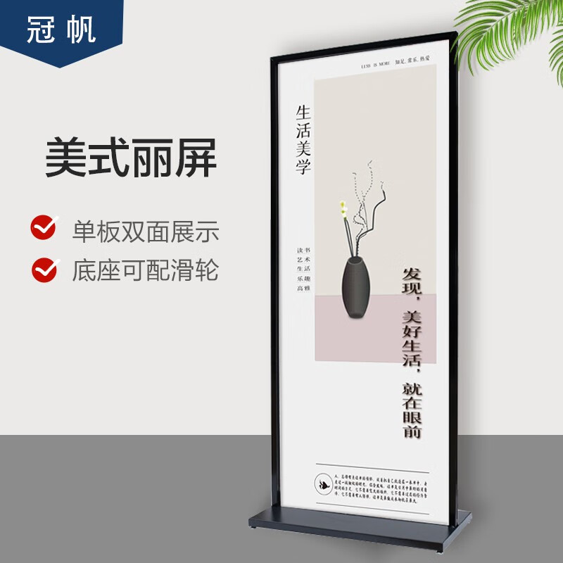 冠帆美式黑色丽屏展示架kt板门型展架落地式铝合金加重广告展示架立牌