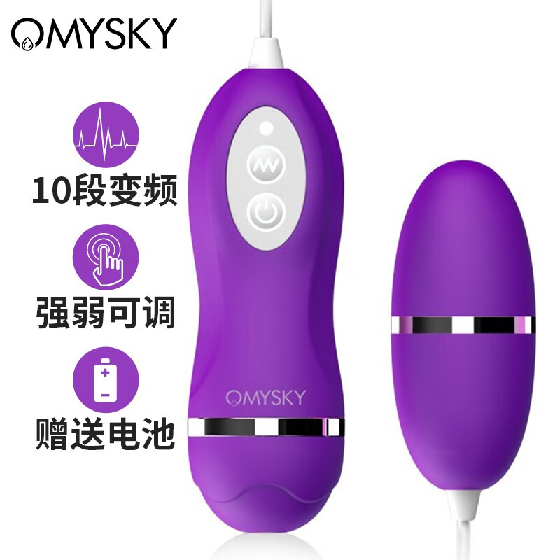 OMYSKY:悦青春防水变频跳蛋女用自慰器成人情趣性用品