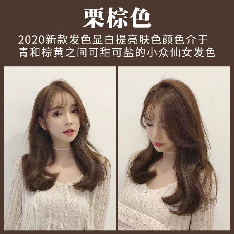 闷青亚麻色染发剂膏2021流行色显白植物青棕色自己在家染头发女纯 栗