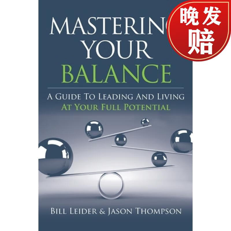 【4周达】mastering your balance: a guide to leading and living